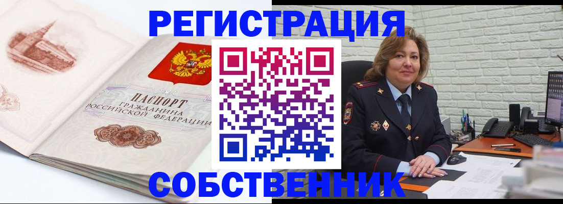 прописка штамп в Окуловке