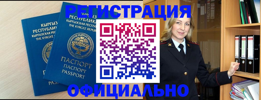 временная регистрация собственник в Окуловке
