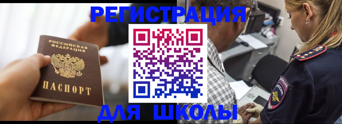 временная регистрация купить в Окуловке