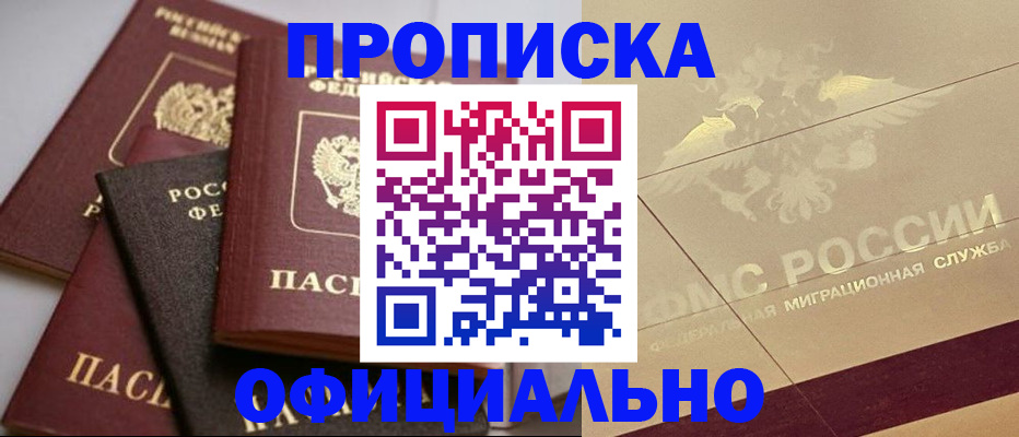 временная регистрация для всех в Окуловке