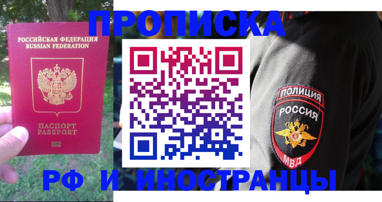 пропишу в квартире в Окуловке
