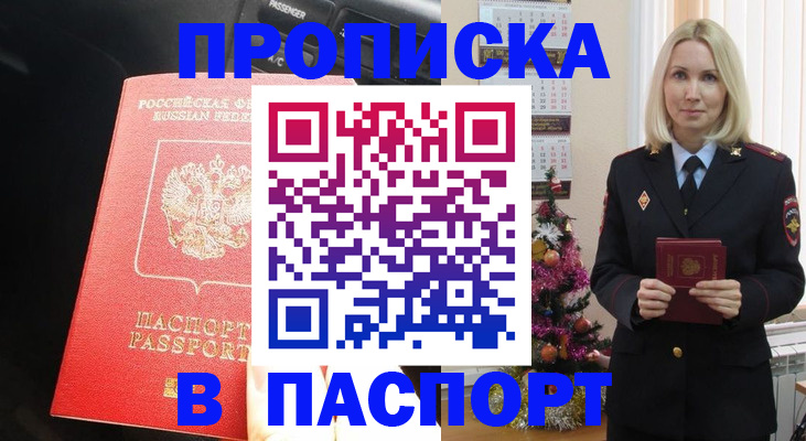 временная регистрация надежно в Окуловке