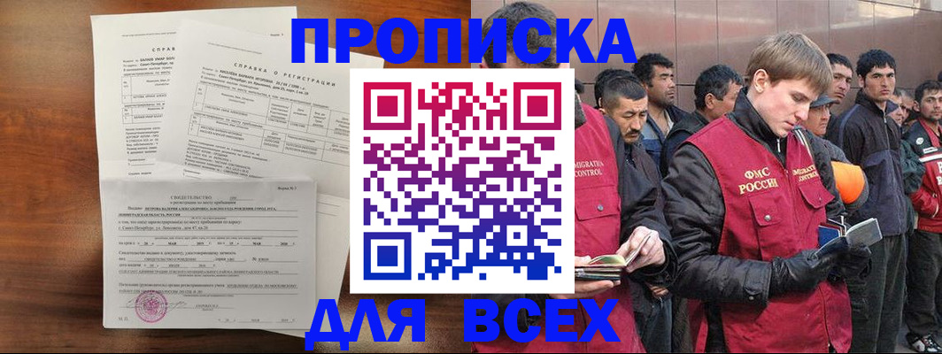 регистрация в Окуловке
